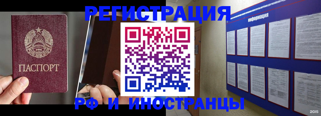 миграционный учет в Крыму