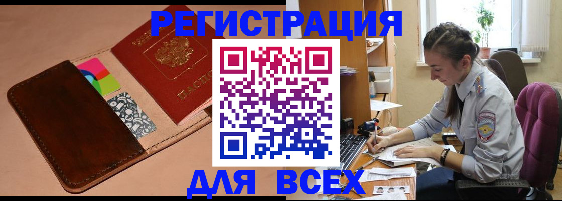 временная прописка в Крыму