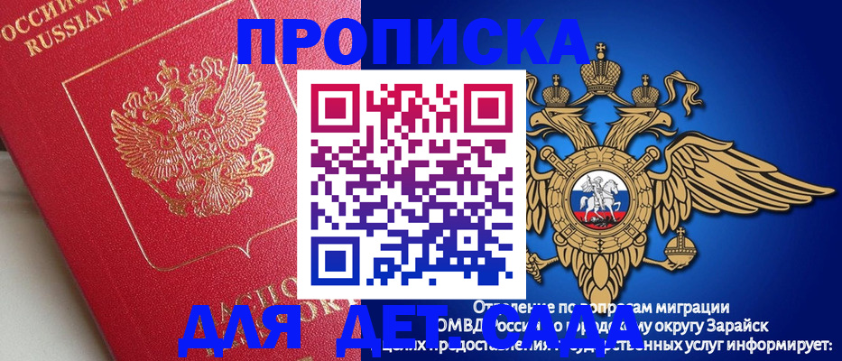 прописка в квартире в Крыму