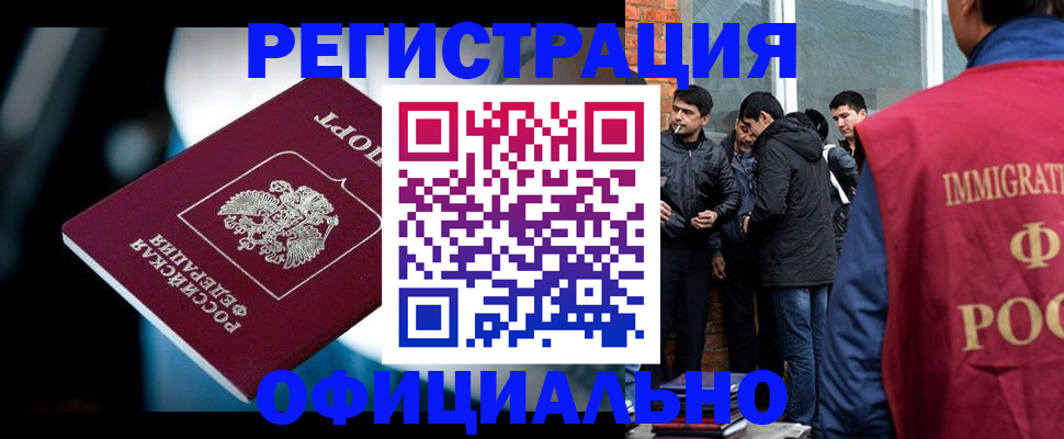 временная прописка в Крыму