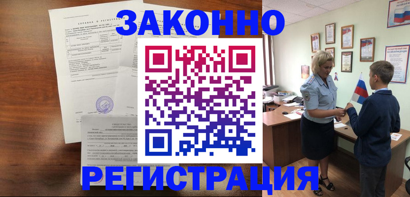 прописка иностранных граждан в Крыму