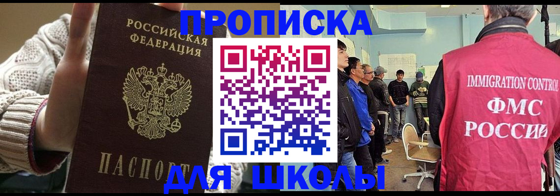 временная регистрация адрес в Крыму
