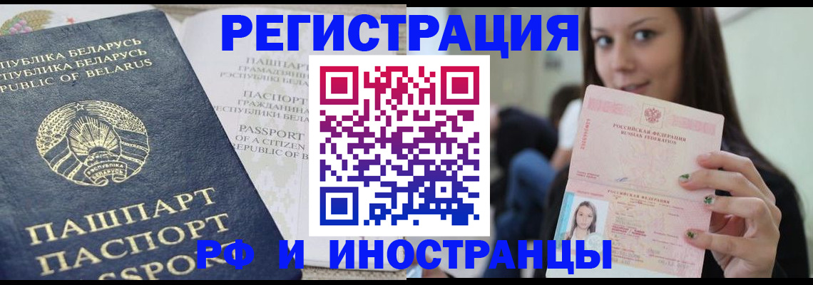 где прописаться в Крыму